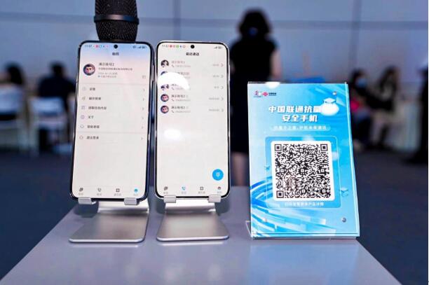中国联通抗量子安全手机，开启安全通信新时代