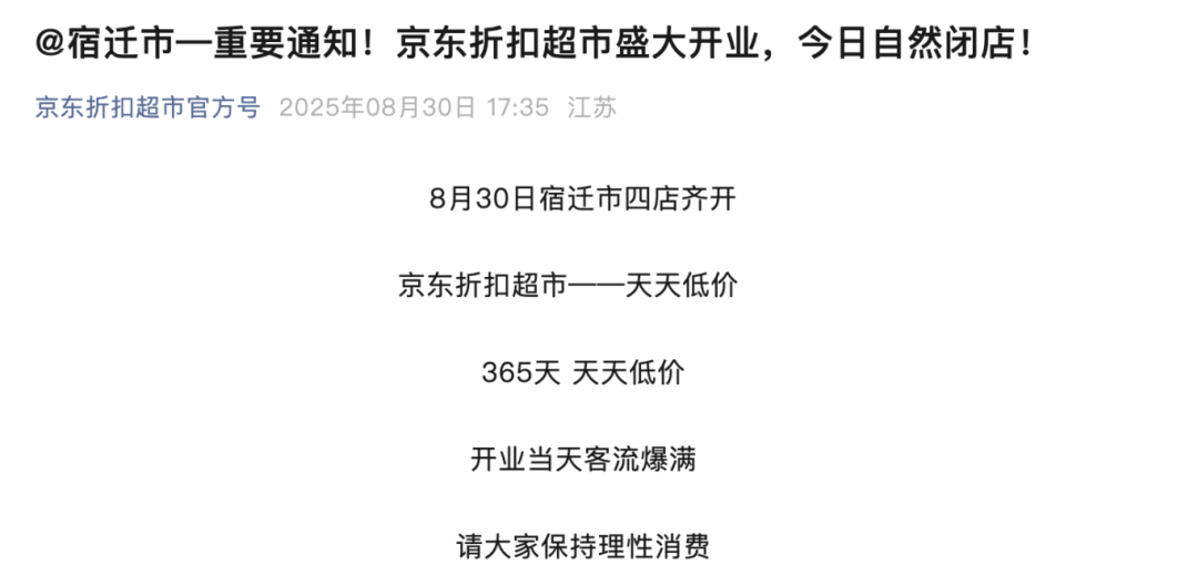热搜！刘强东现身苏超赛场！深夜吃大排档被偶遇